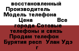 iPhone 5S 64Gb восстановленный › Производитель ­ Apple › Модель телефона ­ iphone5s › Цена ­ 20 500 - Все города Сотовые телефоны и связь » Продам телефон   . Бурятия респ.,Улан-Удэ г.